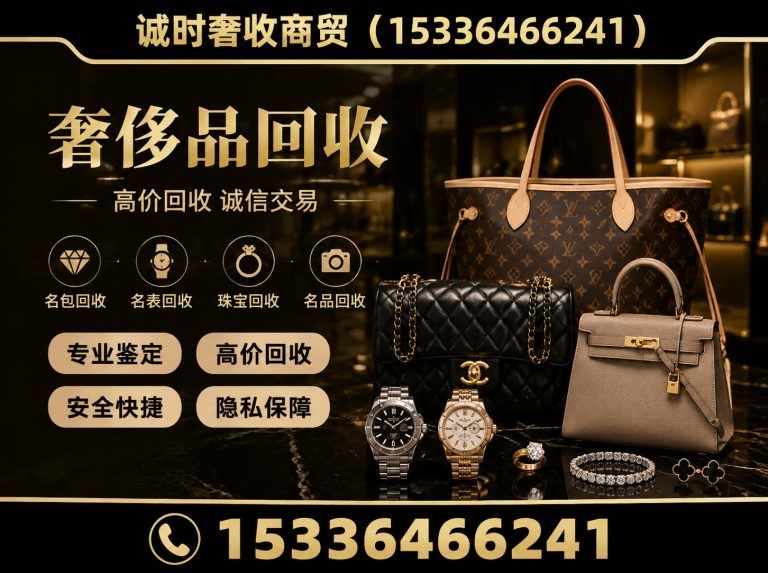 玄武区奢侈品回收展示图